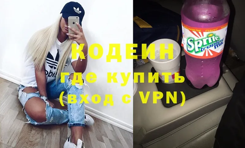 Кодеин напиток Lean (лин)  купить наркотики сайты  Омск 